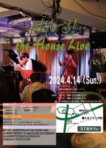 style-3! the House Live 第１部
