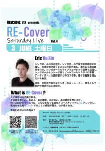 RE-Cover Saturday Live vol４