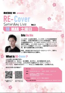 RE-Cover Saturday Live vol3