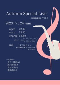 Autumn Special Live jazz&pop vol.4