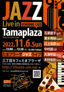 JAZZ Live in Tamaplaza