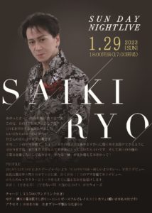 SAIKI RYO SUNDAY NIGHTLIVE