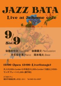 JAZZ BATA Live at ３丁目カフェ
