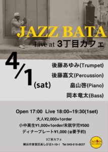 JAZZ BATA  Live at ３丁目カフェ