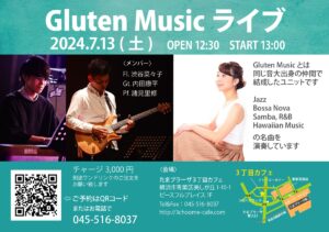 Gluten Music ライブ