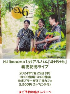 Hālimaono1stアルバム『4+5+6』 発売記念ライブ