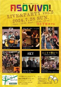 【満席御礼】ASOVIVA! LIVE&PARTY Vol.2